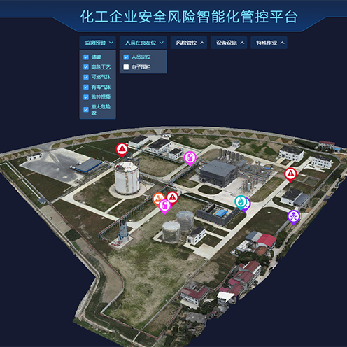 藍創化工企業安全生産信息化管理雲平台V2